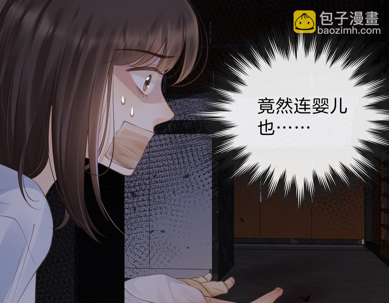 她的山，她的海 - 第67話 她還活着(1/2) - 4