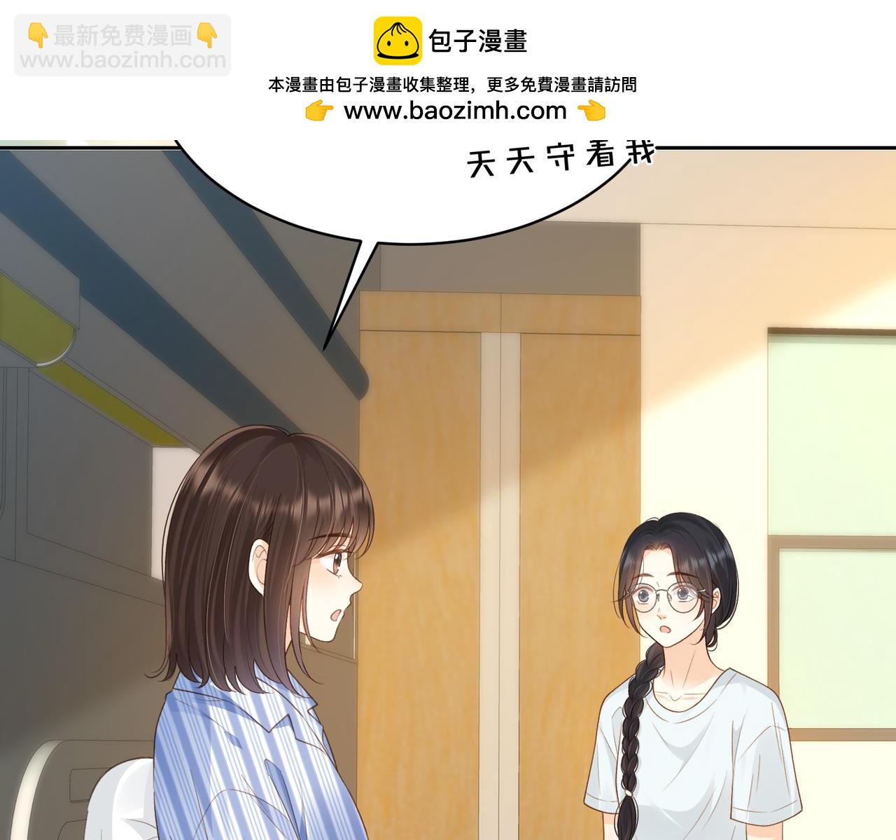 她的山，她的海 - 第69話 逃離南林(1/3) - 2