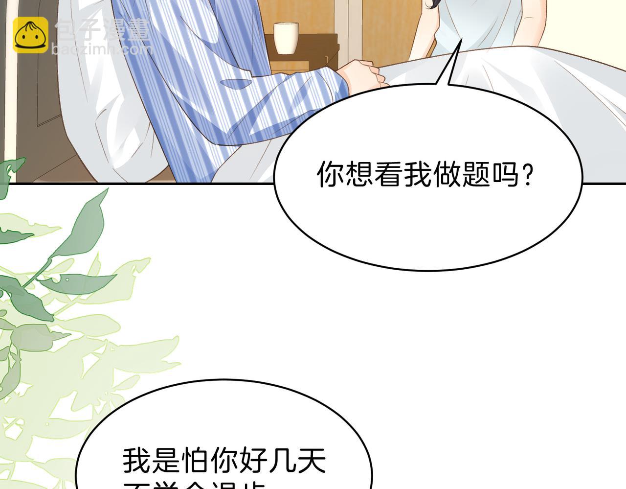 她的山，她的海 - 第69話 逃離南林(1/3) - 3