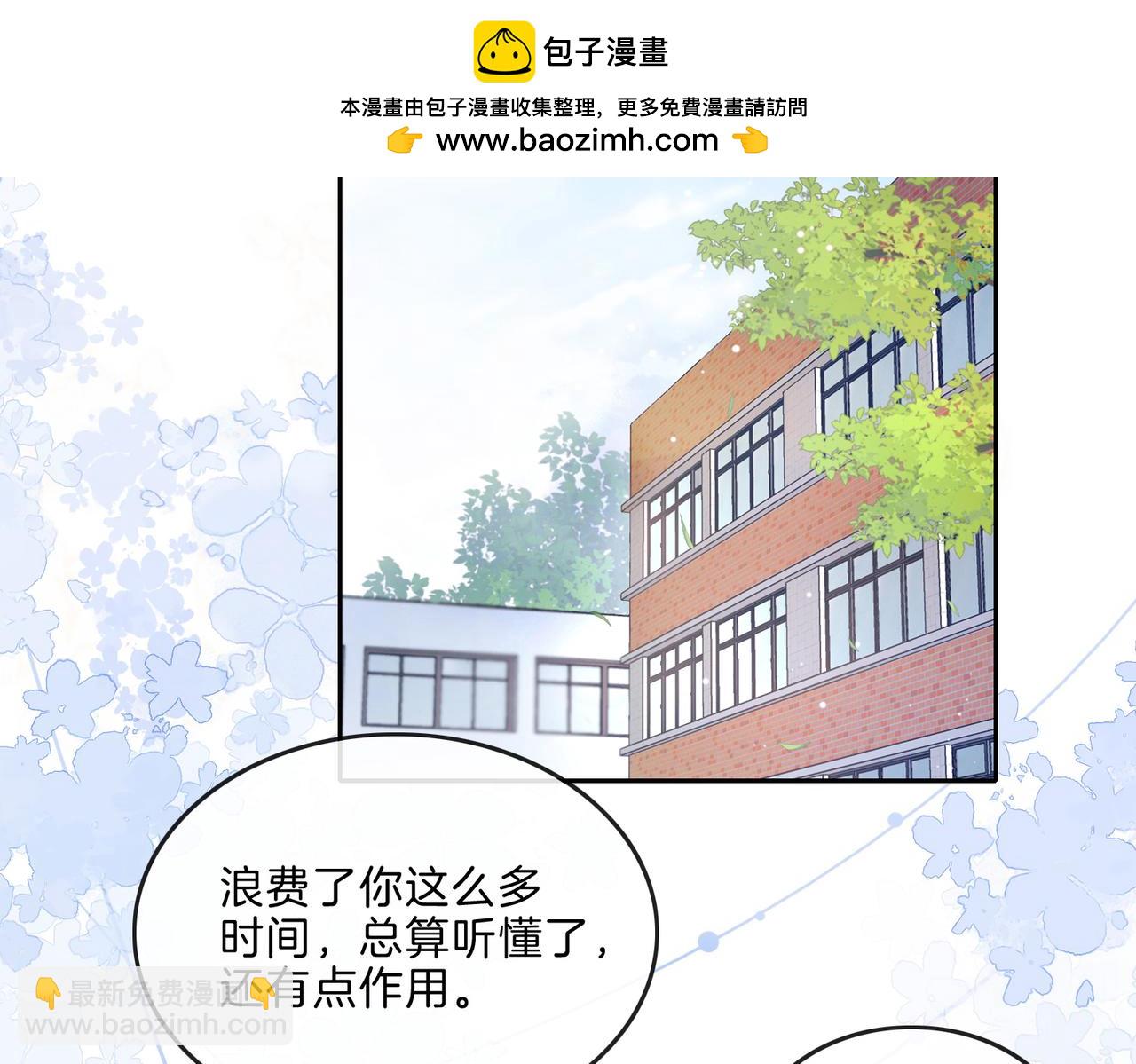 她的山，她的海 - 第八話 不許針對她(1/3) - 2