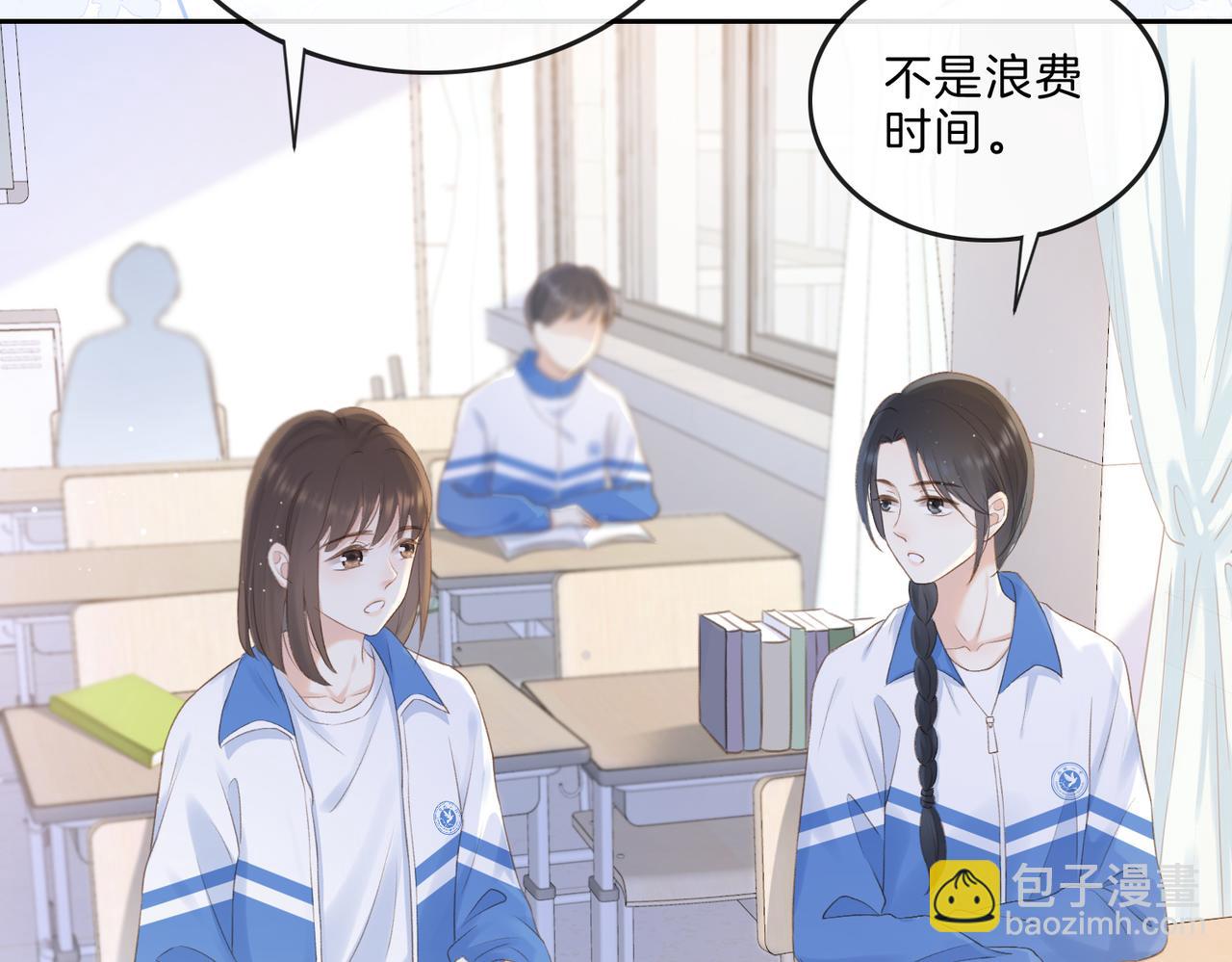 她的山，她的海 - 第八話 不許針對她(1/3) - 3