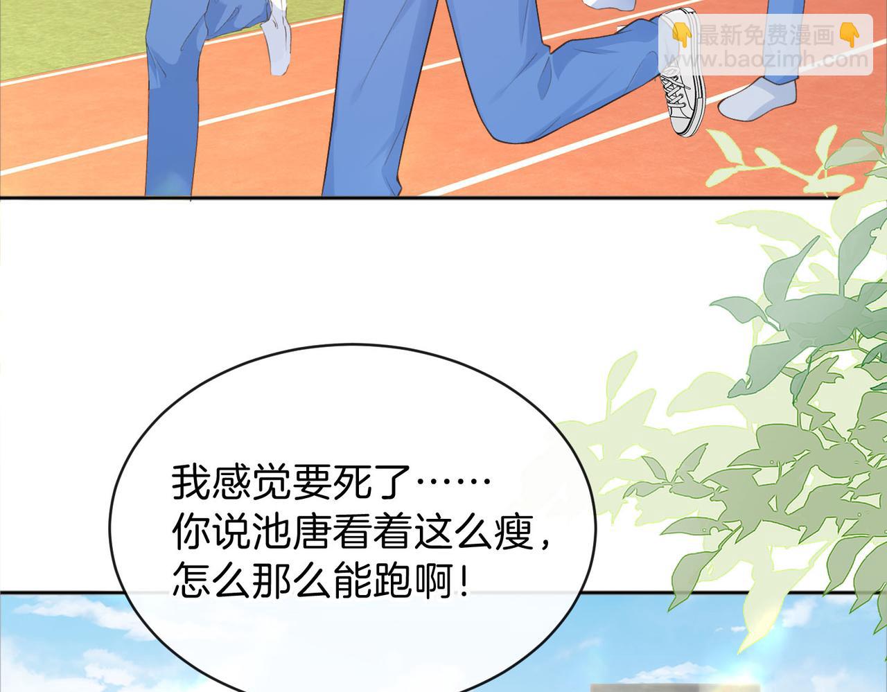 她的山，她的海 - 第74話 養池唐計劃(1/2) - 3