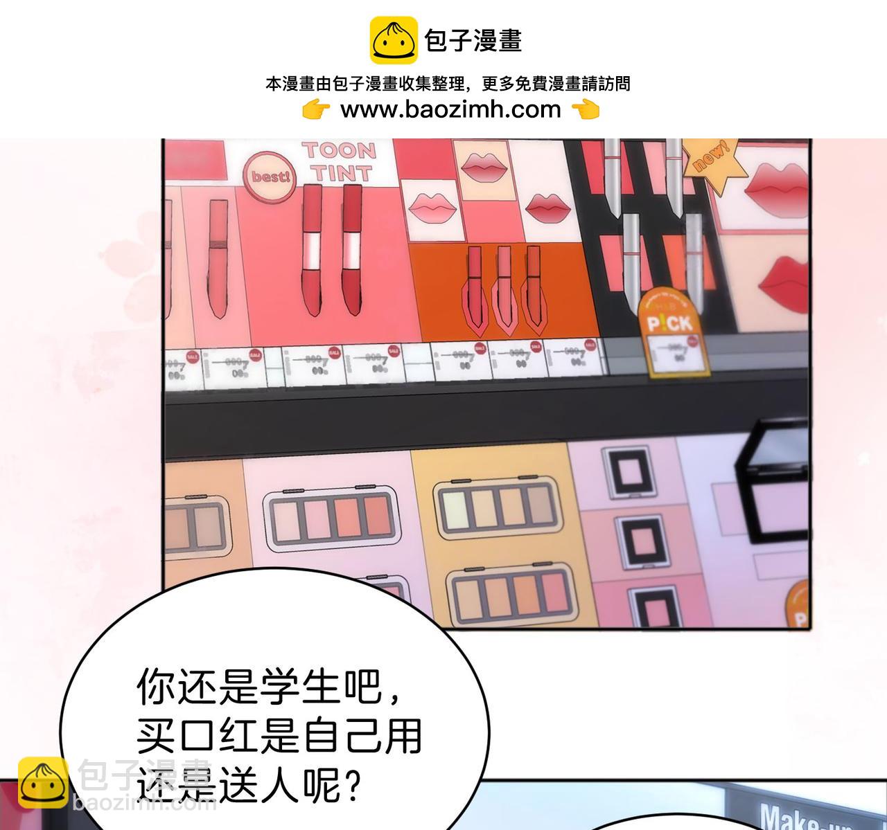 她的山，她的海 - 第76話 十八歲的生日禮物(1/2) - 2