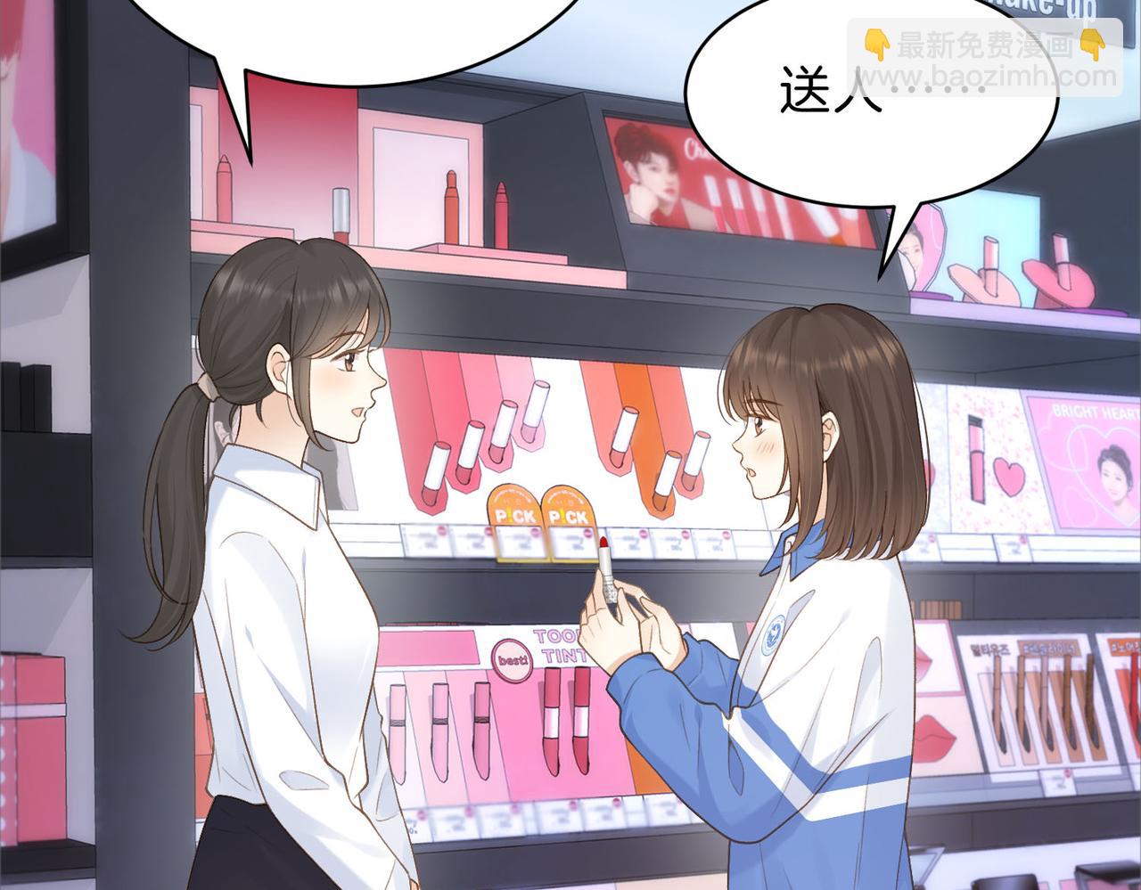 她的山，她的海 - 第76話 十八歲的生日禮物(1/2) - 3
