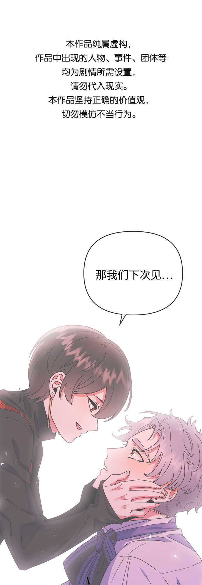 她的專屬人體模特 - 第3話(1/2) - 1
