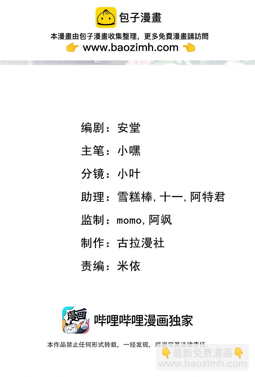 她好像在撩我 - 019 這個禮物，我記住了！ - 2