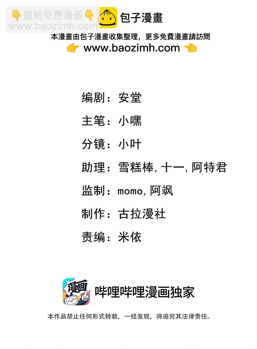 她好像在撩我 - 022 從今往後我都聽你的！ - 2