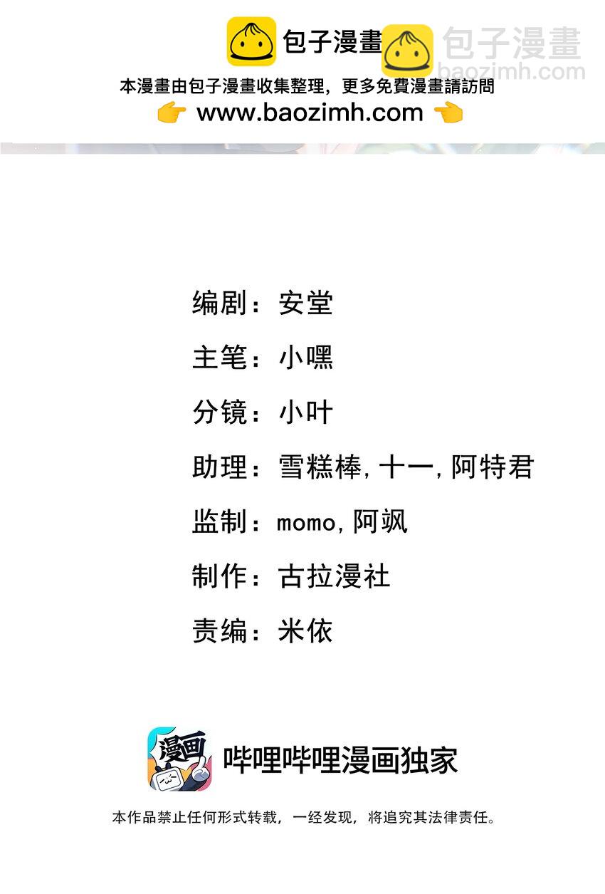 她好像在撩我 - 004 不愧是我看上的人！ - 2