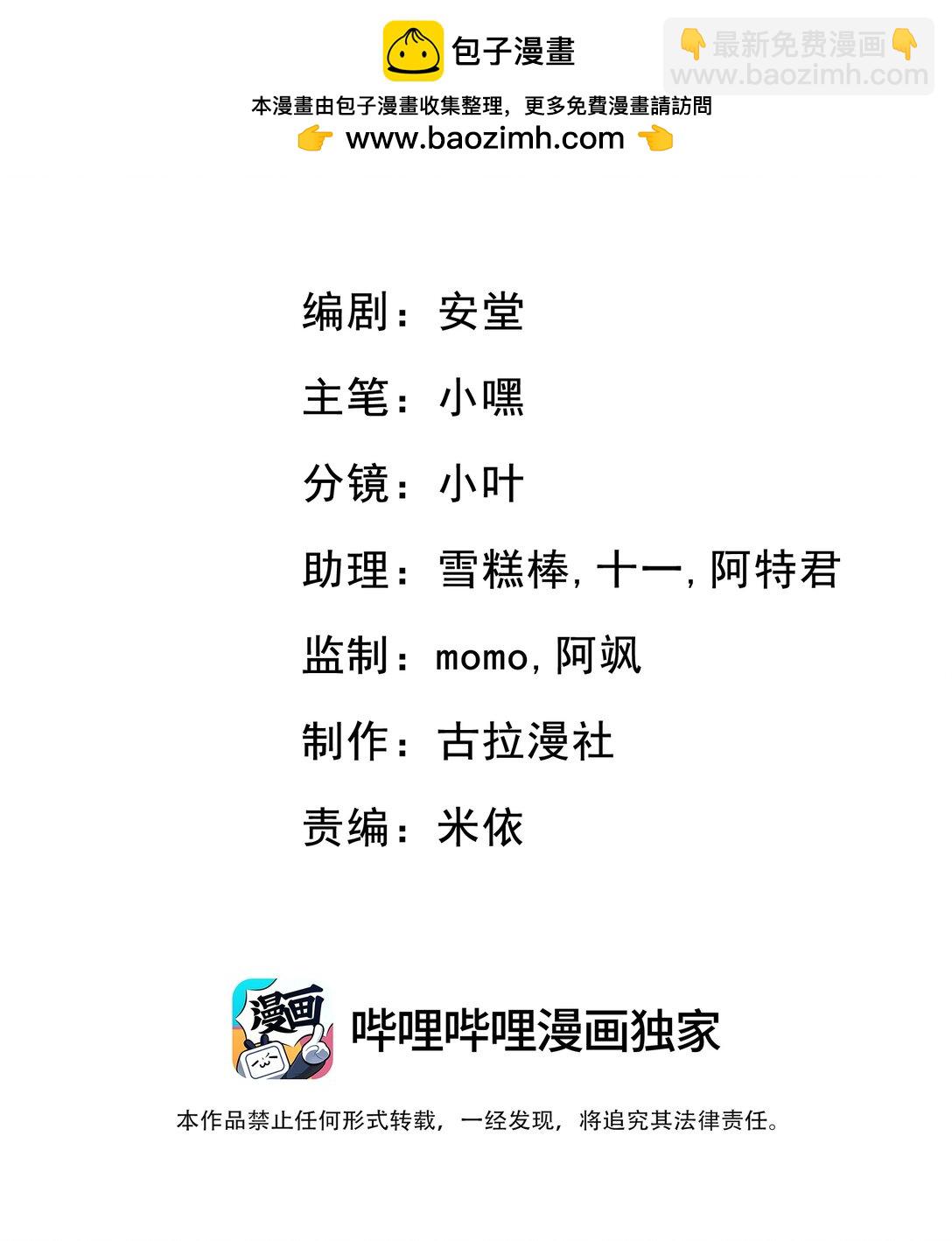她好像在撩我 - 038 親親抱抱舉高高？ - 2
