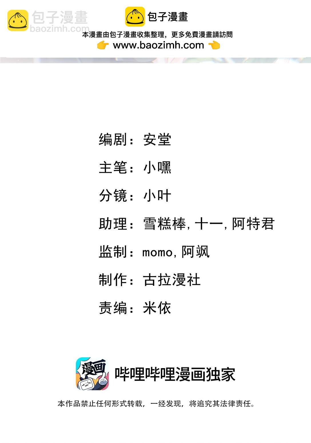 她好像在撩我 - 044 乖乖在家等你 - 2