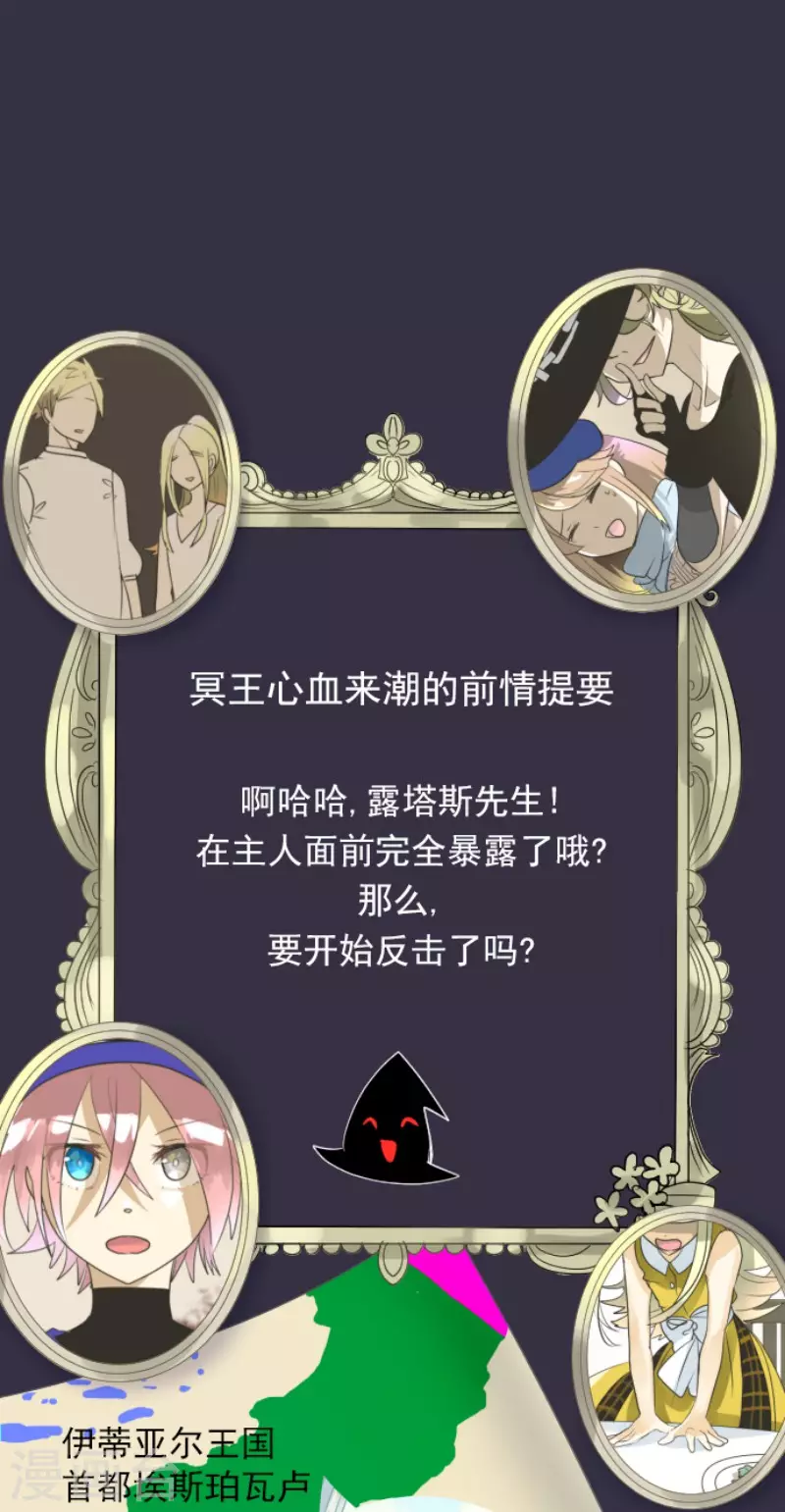 他和她的魔法契約 - 第151話 她的太陽1(1/2) - 1