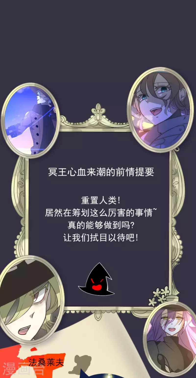 他和她的魔法契約 - 第175話 序曲1(1/2) - 1