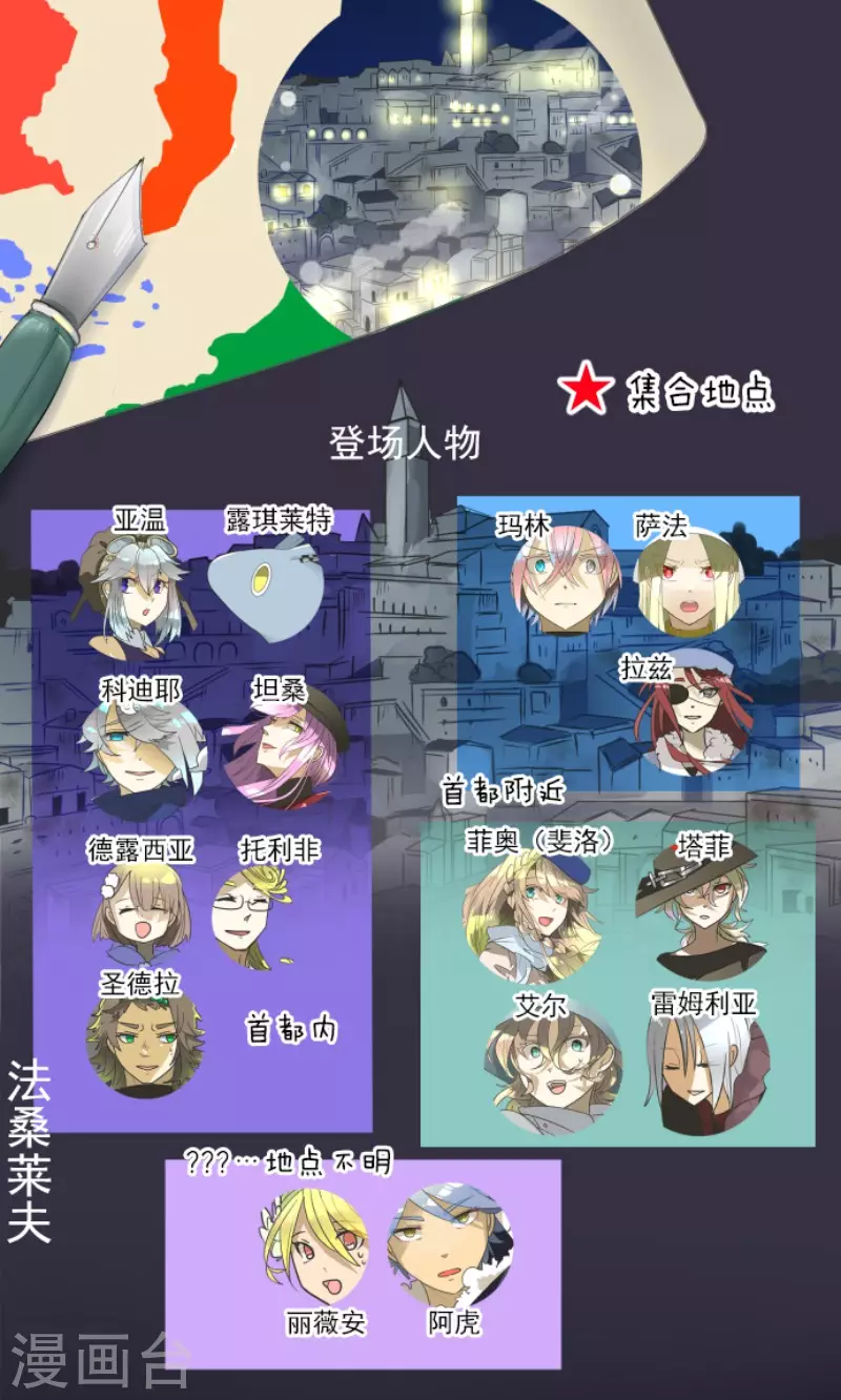 他和她的魔法契約 - 第175話 序曲1(1/2) - 2