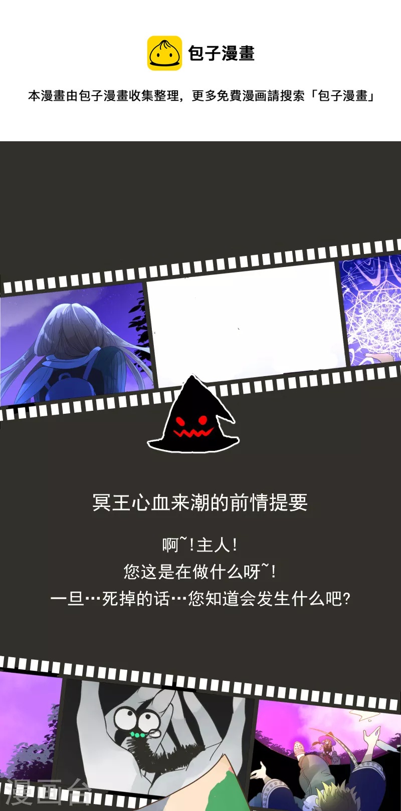 他和她的魔法契約 - 第263話 真正的身份(1/2) - 1