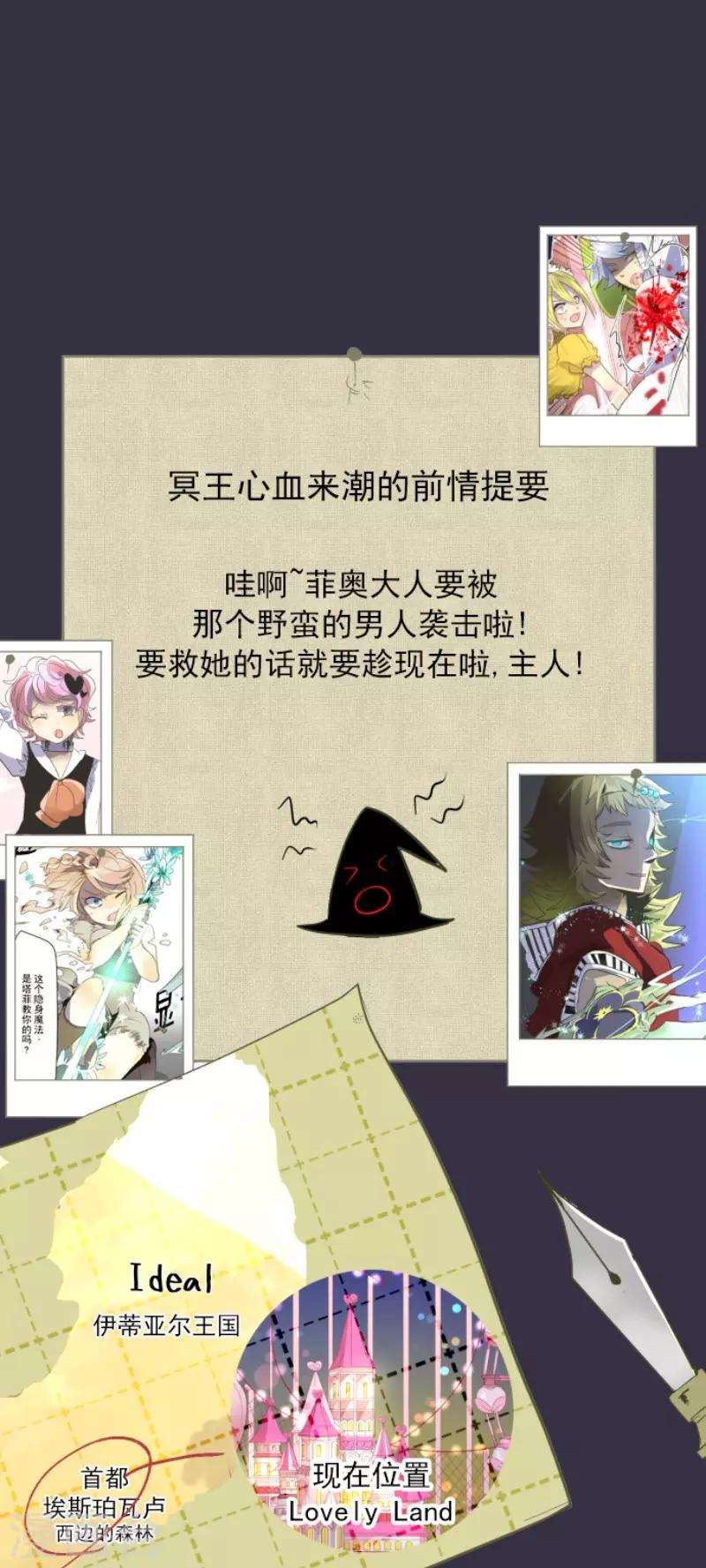 他和她的魔法契約 - 第71話 英雄救美 - 1