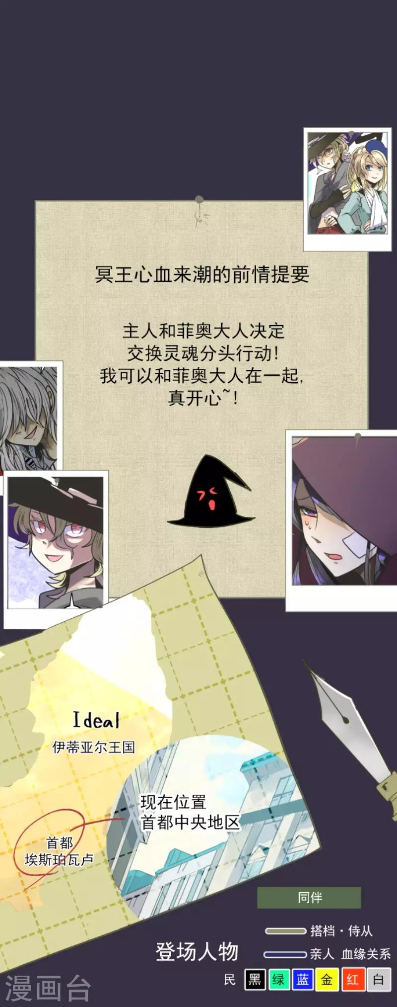 他和她的魔法契約 - 第83話 收穫祭 - 1