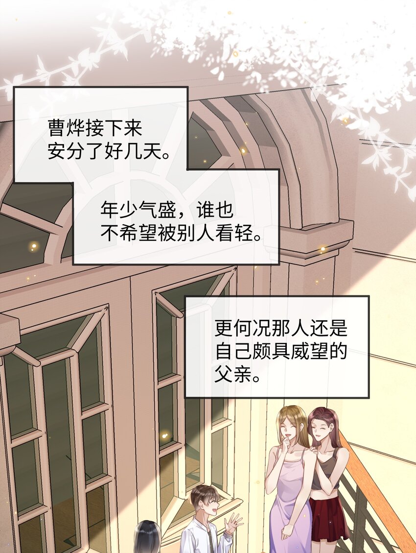 颱風眼 - 018 換身衣服吧 - 2