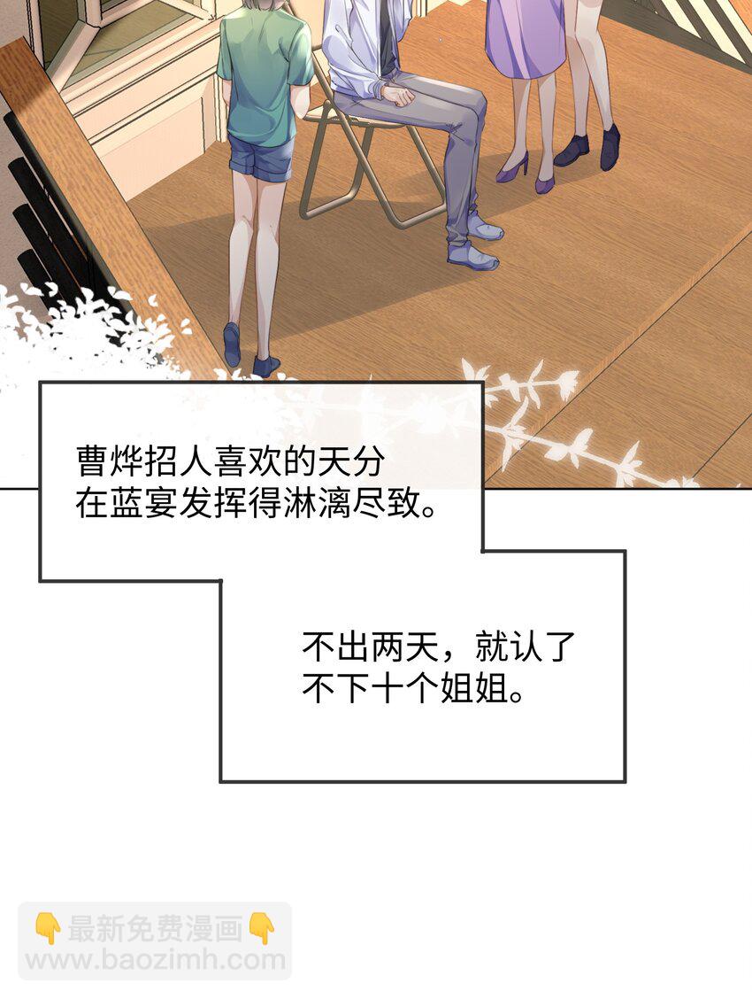 颱風眼 - 018 換身衣服吧 - 3