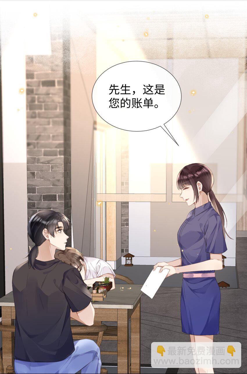 颱風眼 - 024 每個人大抵有自己的活法 - 3