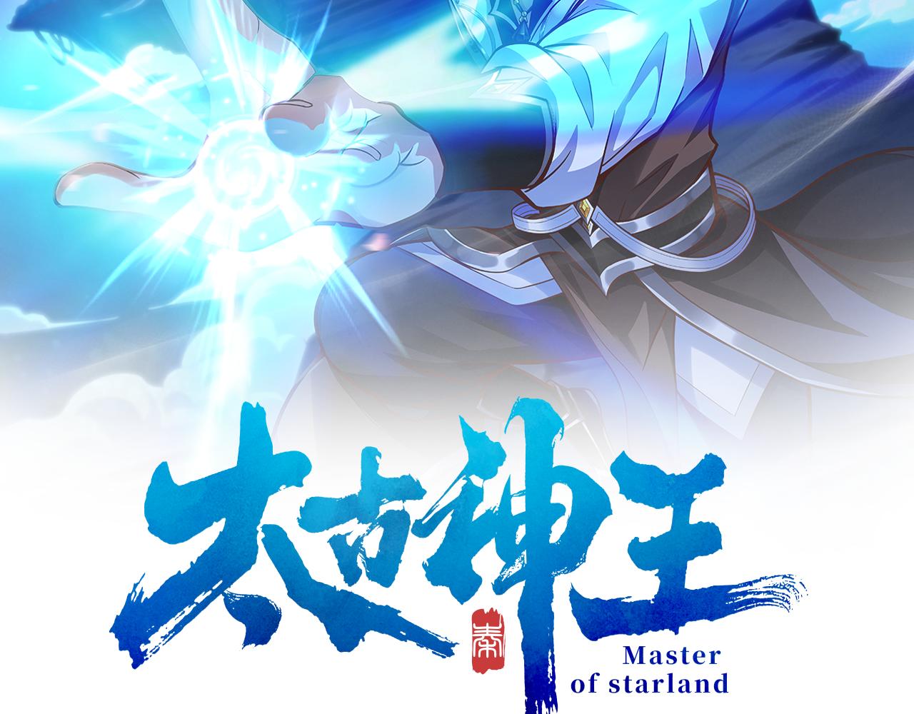 太古神王 - 第14話 秦府沒有懦夫！(1/4) - 2
