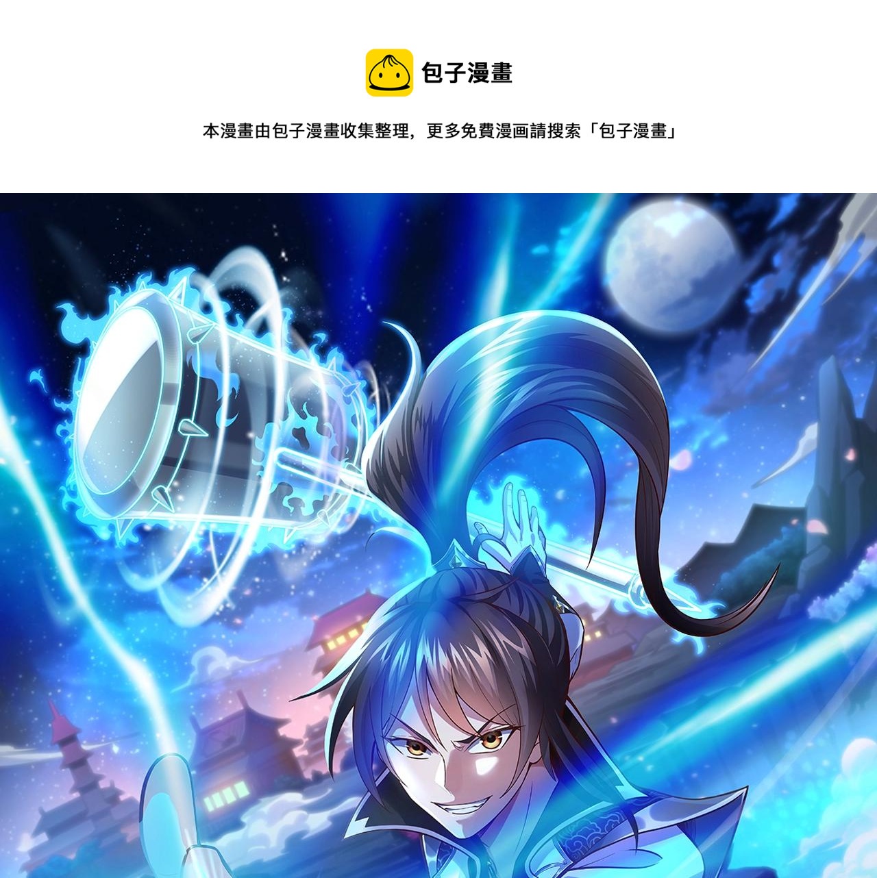 太古神王 - 第2話 秦問天的星魂！(1/6) - 1