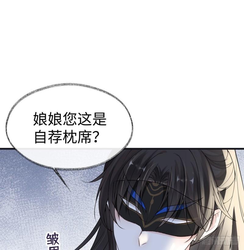 太后裙下臣（暴君重生成男寵） - 解衣裳(1/2) - 2