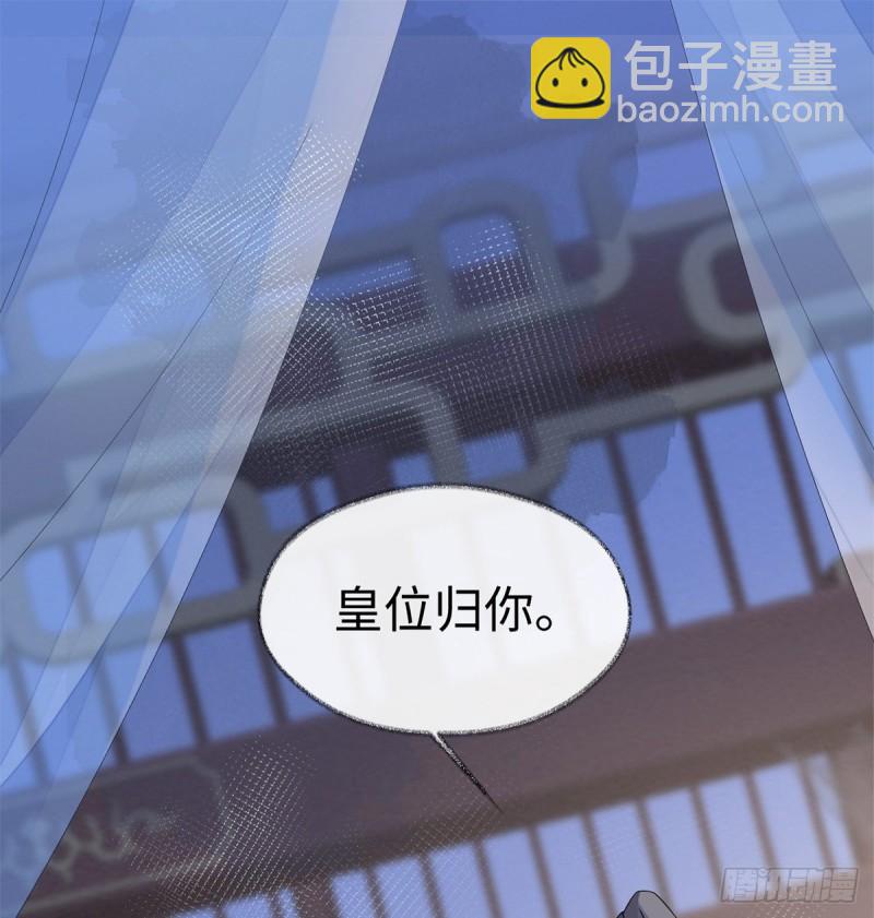太后裙下臣（暴君重生成男寵） - 敗在何處？(1/2) - 2
