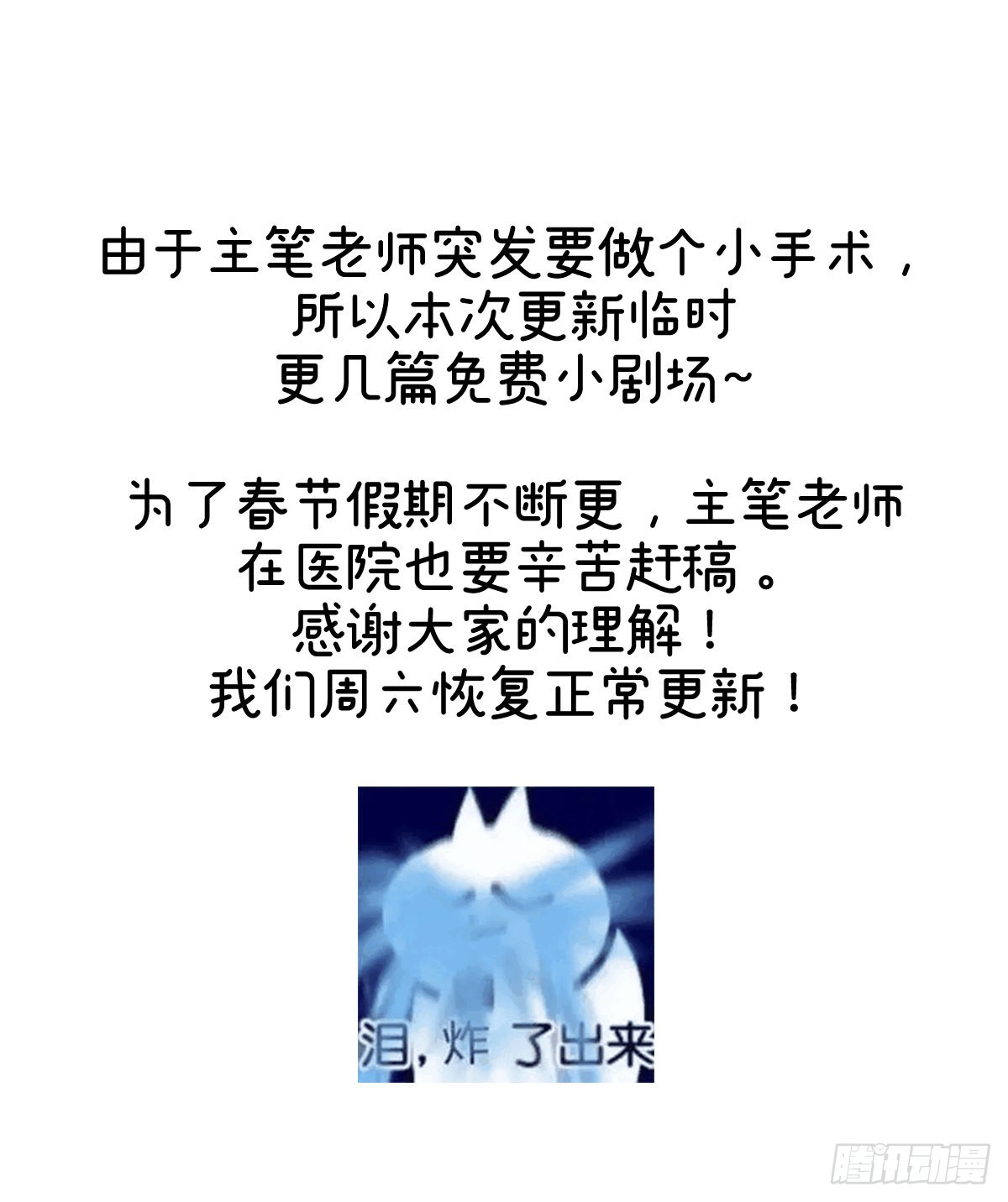 太后裙下臣（暴君重生成男寵） - 請假條＆小劇場 - 2