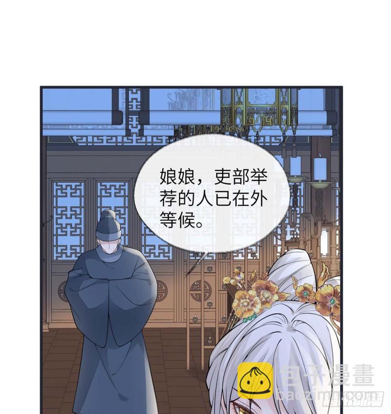 太后裙下臣（暴君重生成男寵） - 先帝殺回來了(1/2) - 2