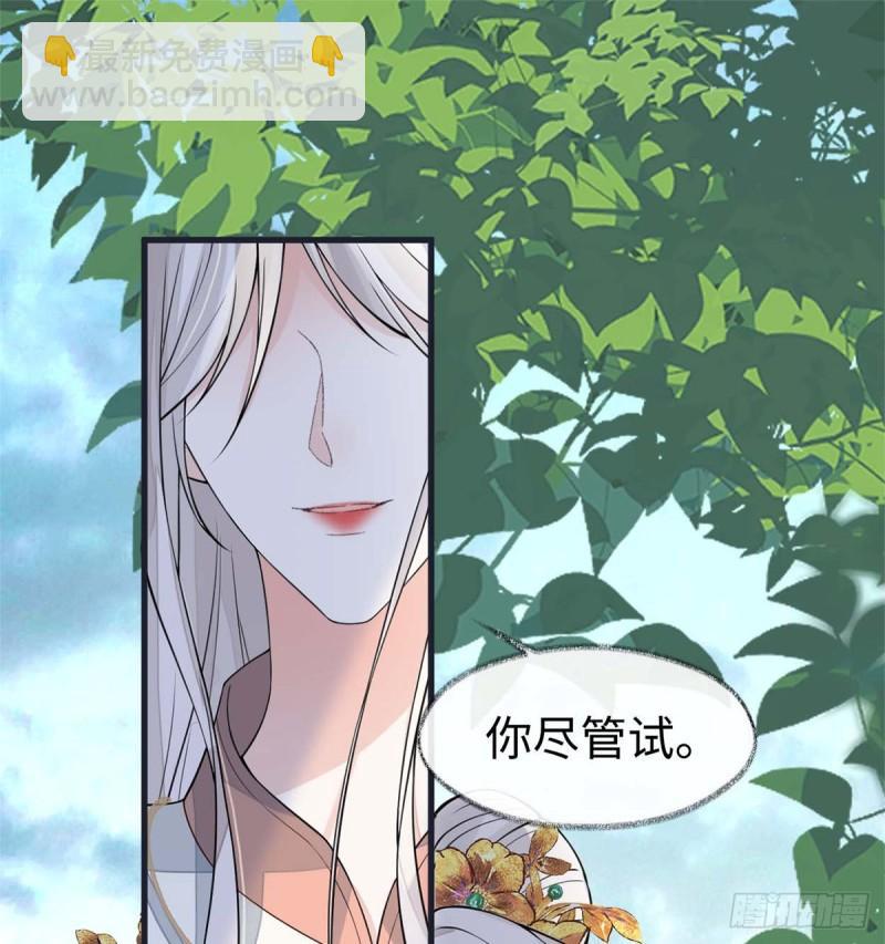太后裙下臣（暴君重生成男寵） - 你不喜，朕便改(1/2) - 2