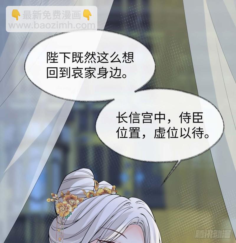 太后裙下臣（暴君重生成男寵） - 偷親(1/2) - 2