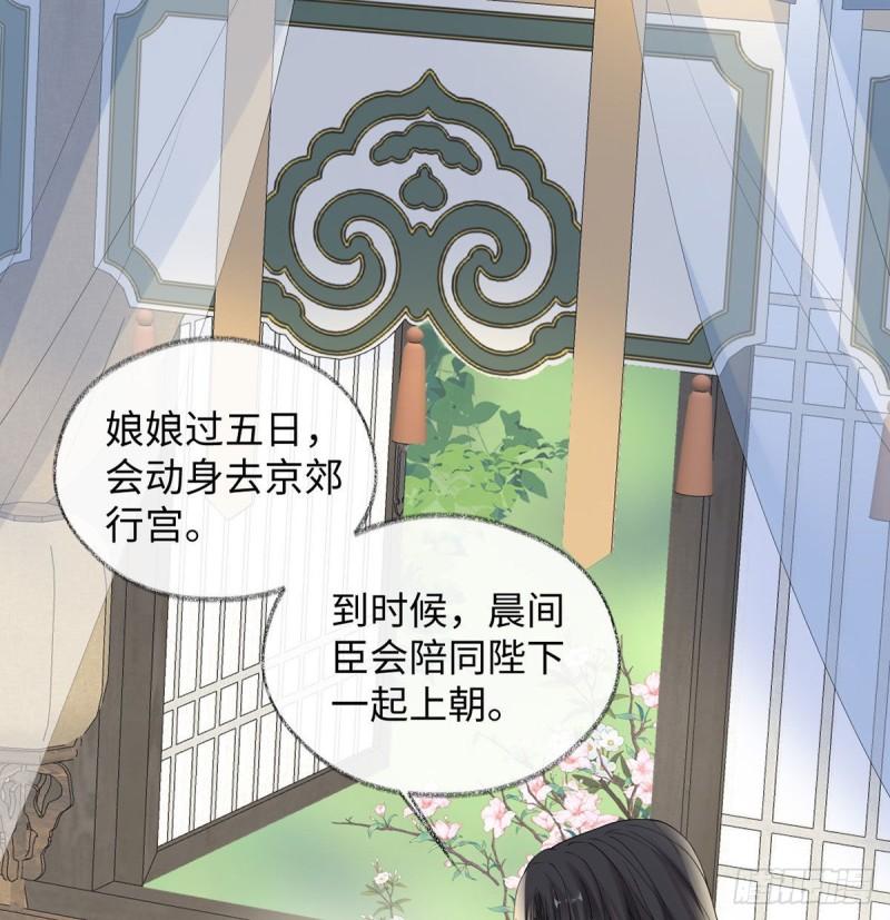 太后裙下臣（暴君重生成男寵） - 暖牀(1/2) - 2