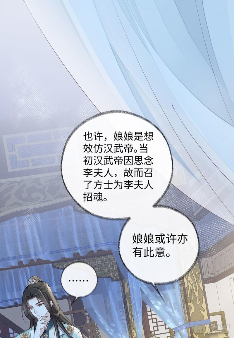太后裙下臣（暴君重生成男寵） - 氣活他 - 2