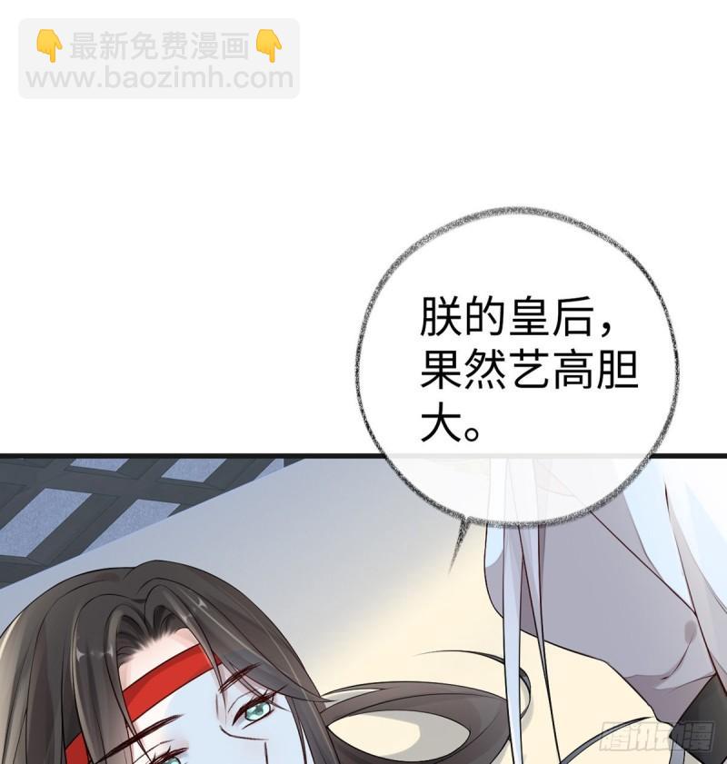 太后裙下臣（暴君重生成男寵） - 採擷(1/2) - 2