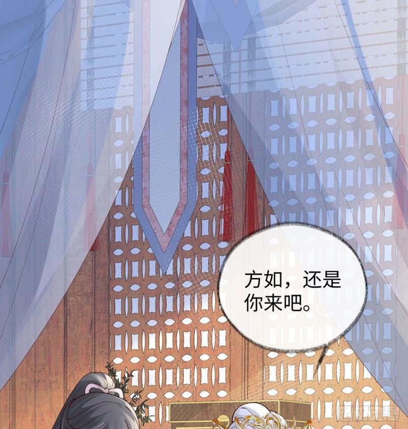 太后裙下臣（暴君重生成男寵） - 中計？(1/2) - 2