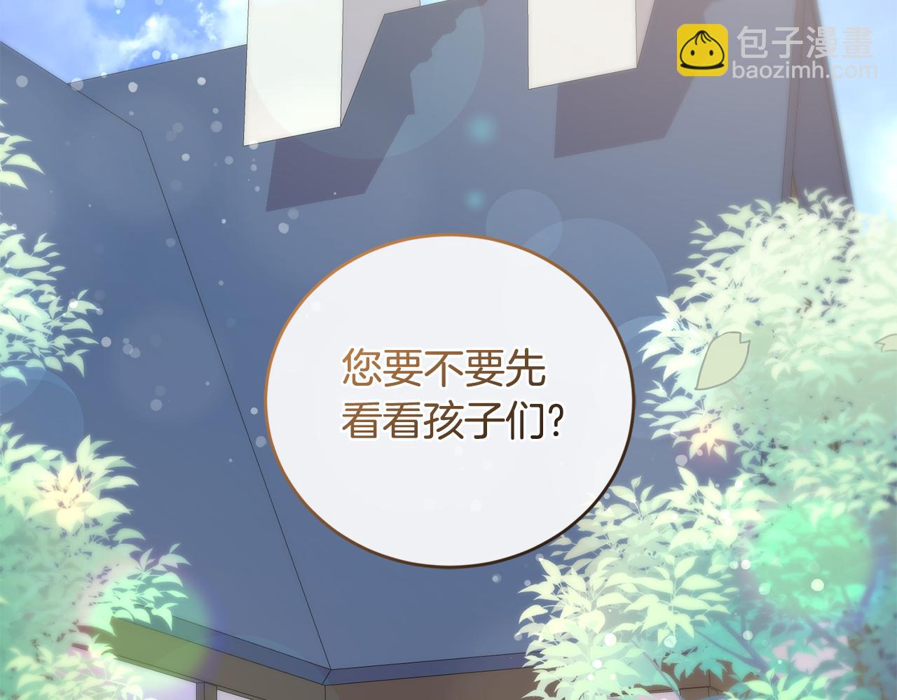 太可愛了怎麼辦 - 第26話 媽媽有問題？(1/4) - 3