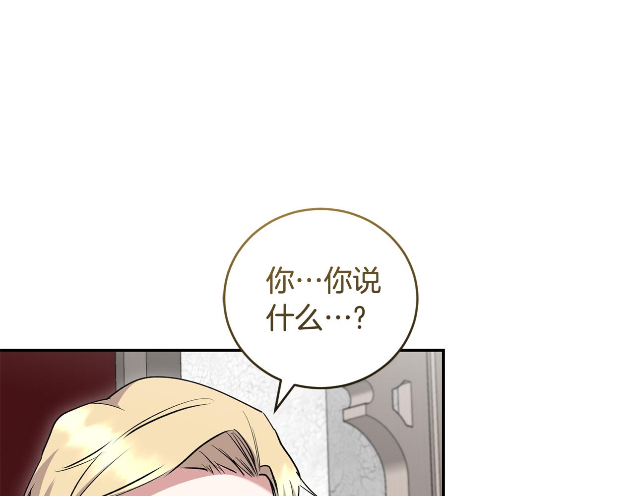 太可愛了怎麼辦 - 第56話 保護家人(1/5) - 1