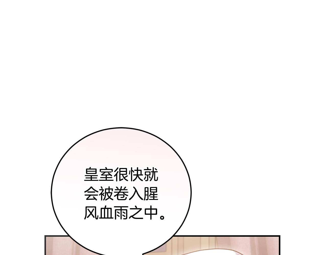 太可愛了怎麼辦 - 第64話 保護妹妹(1/4) - 1