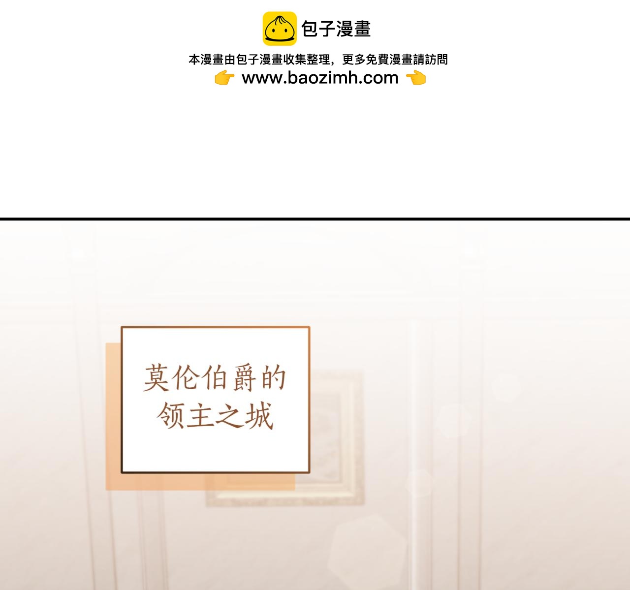 太可愛了怎麼辦 - 第82話 救助難民(1/5) - 2