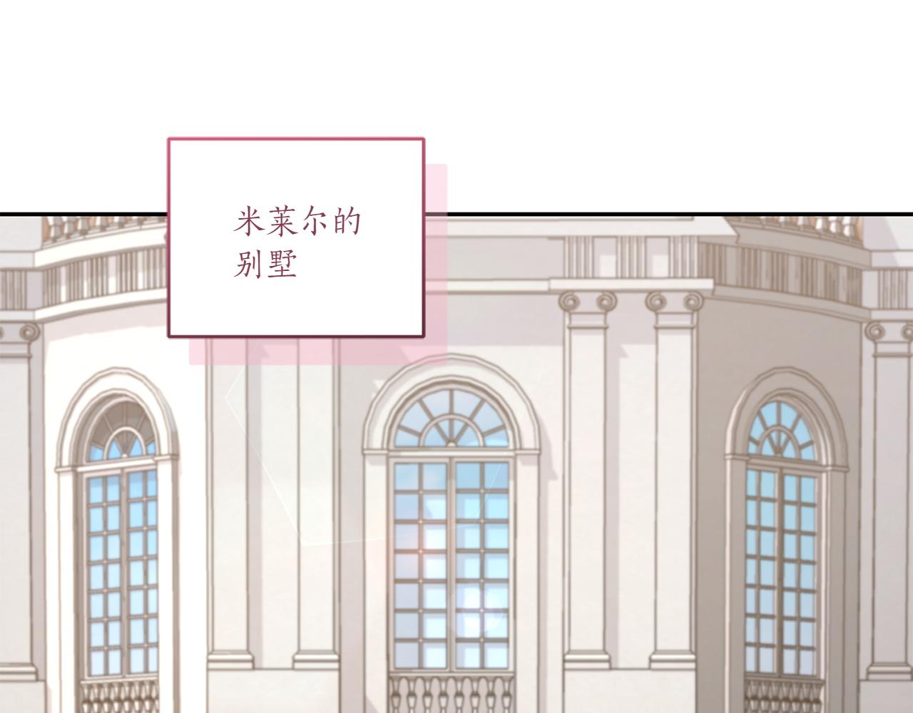 太可愛了怎麼辦 - 第92話 揭穿皇帝(1/5) - 5