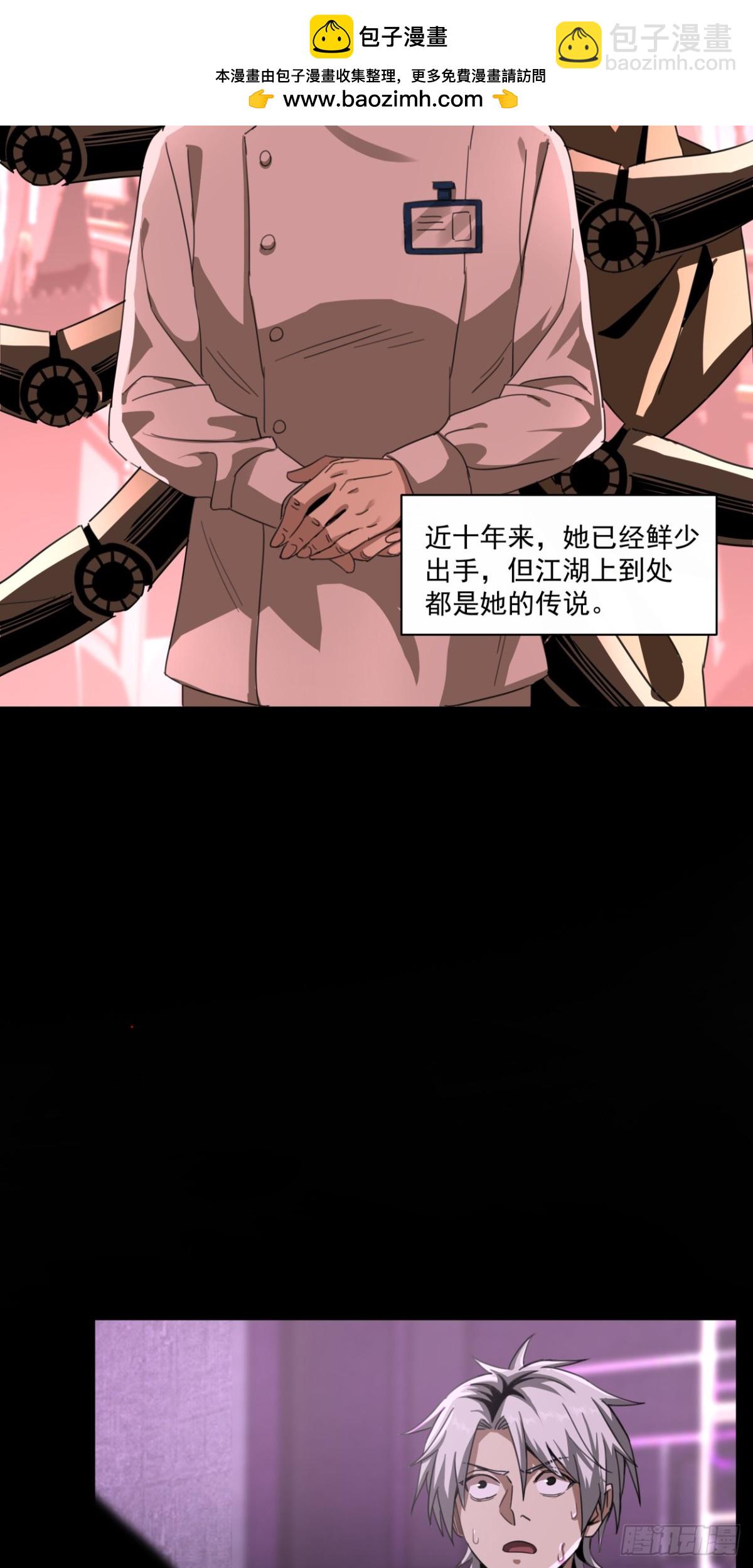 泰拉戰紀 - 註定 - 2