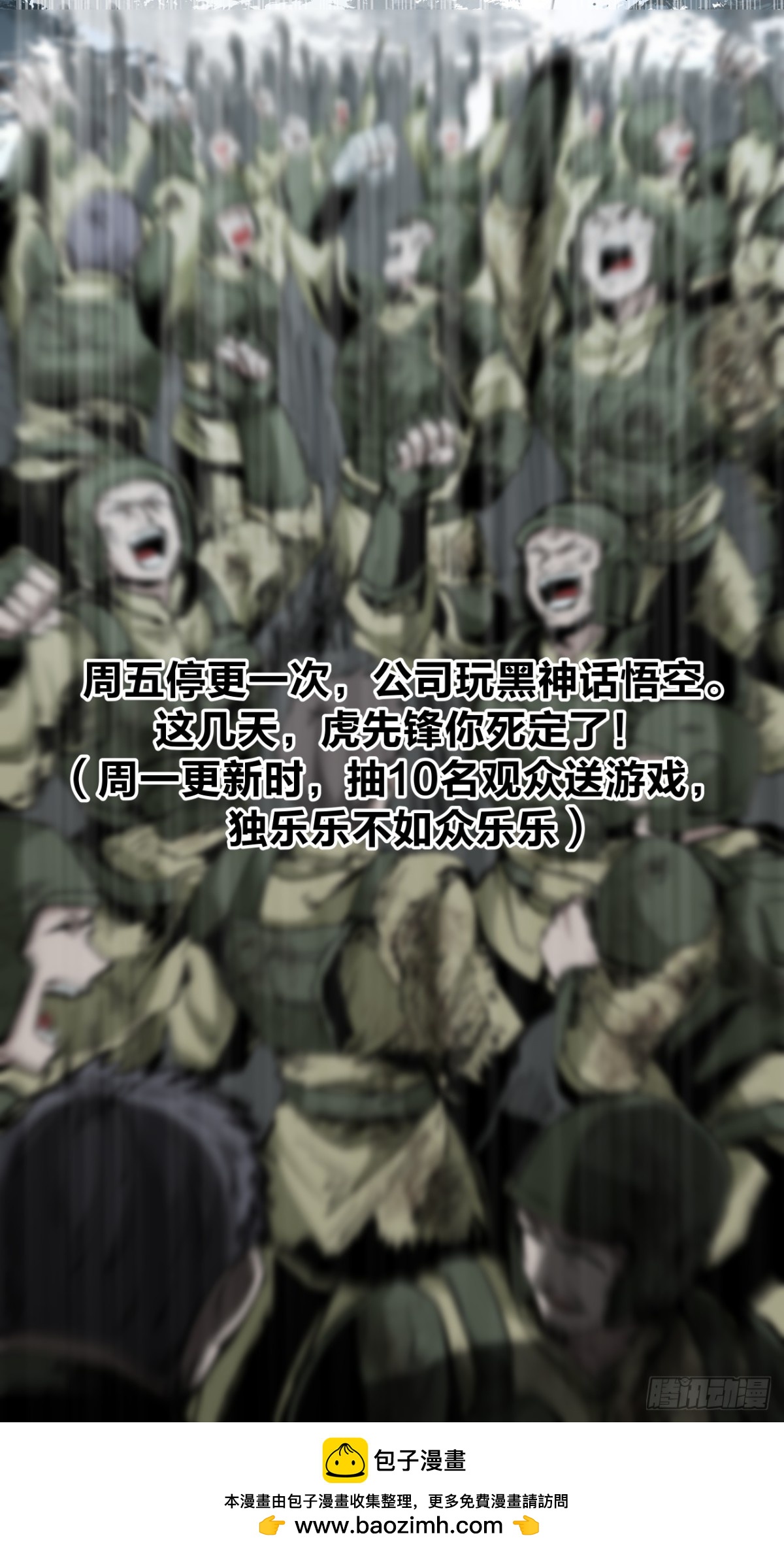 泰拉戰紀 - 通知 - 1