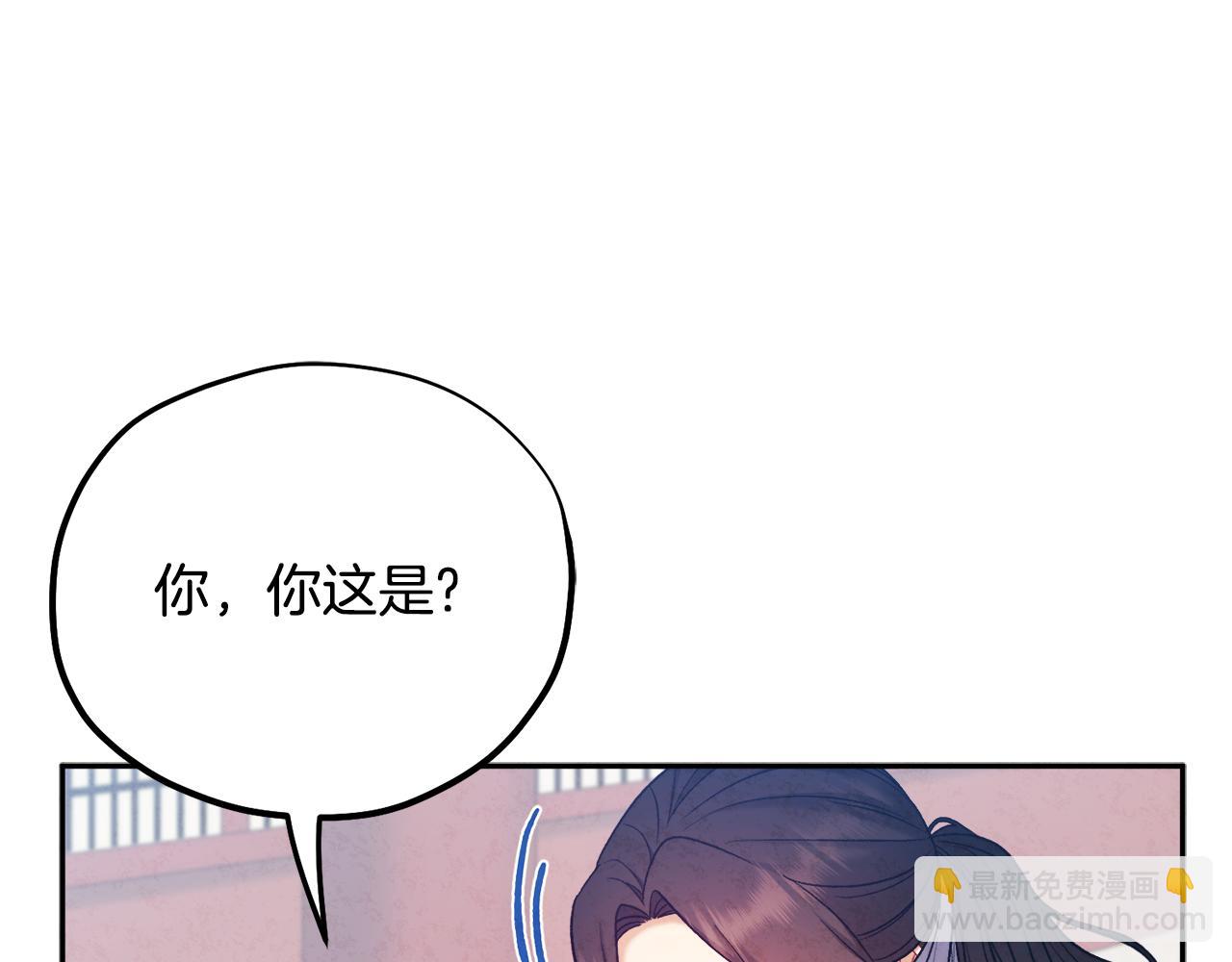 太陽的主人 - 第104話 假扮宮女(1/4) - 2