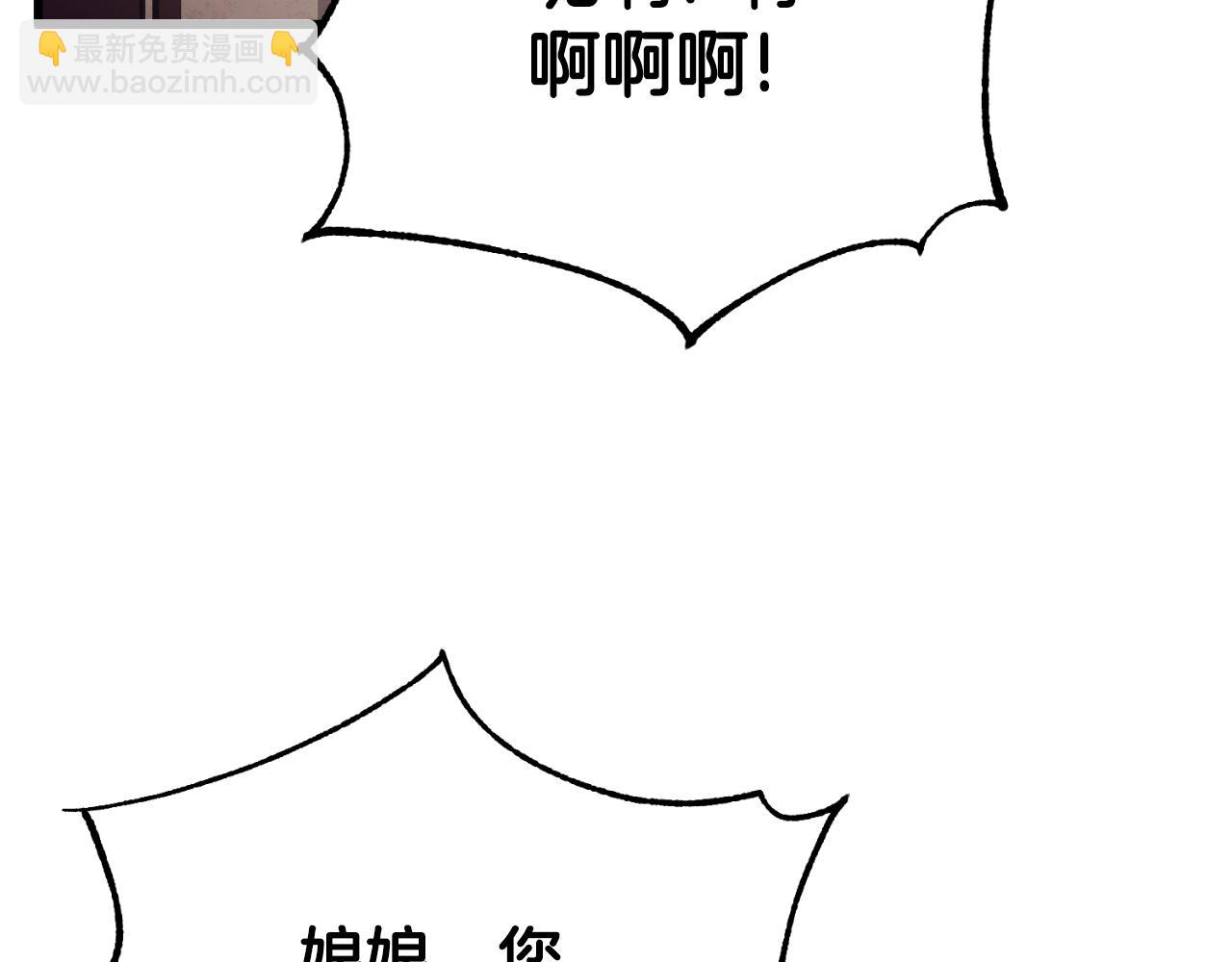 太陽的主人 - 番外6 我們的孩子(1/5) - 3