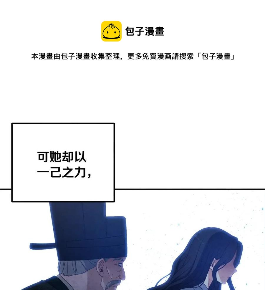 太陽的主人 - 第44話 你只能是我的(1/4) - 1