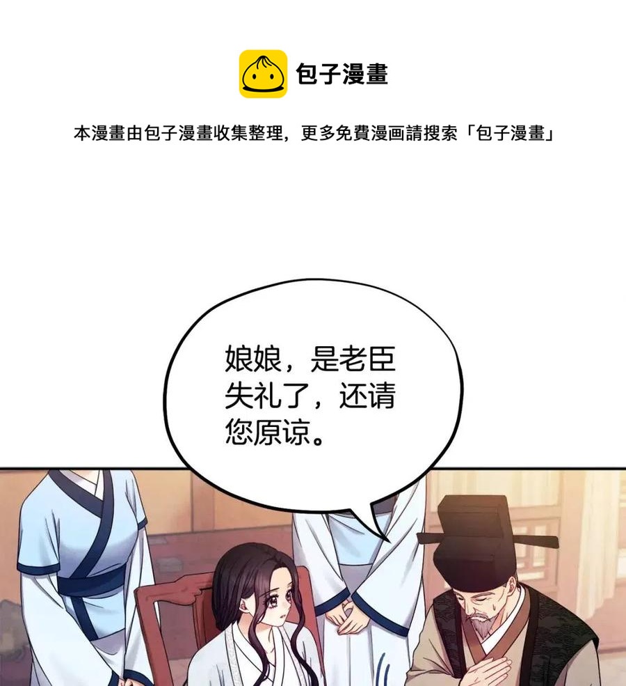 太陽的主人 - 第62話 詩瑤族(1/4) - 1