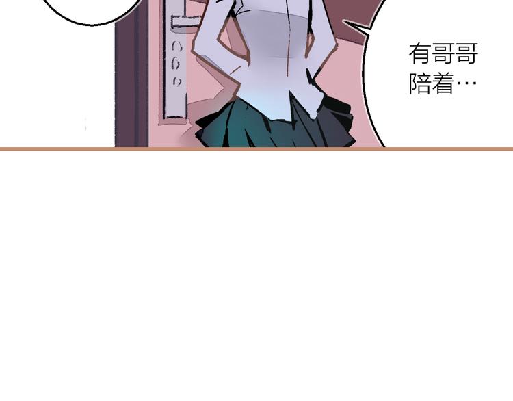 太一籙 - 第7話 待兔(2/2) - 1