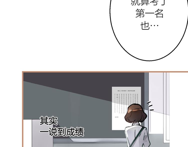 太一籙 - 第7話 待兔(2/2) - 3
