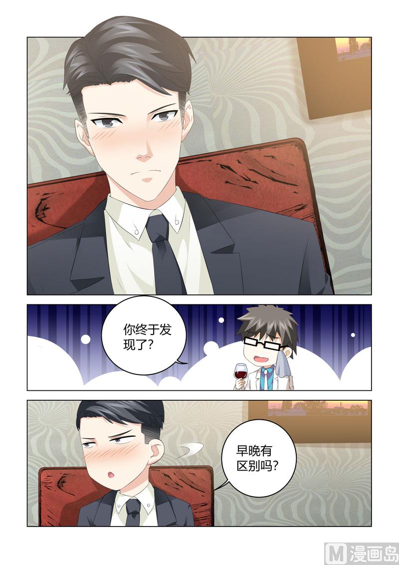 他來了，請閉眼 - 第104話 - 1