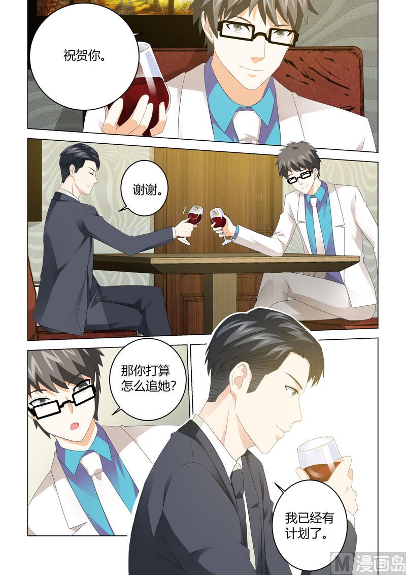 他來了，請閉眼 - 第104話 - 2